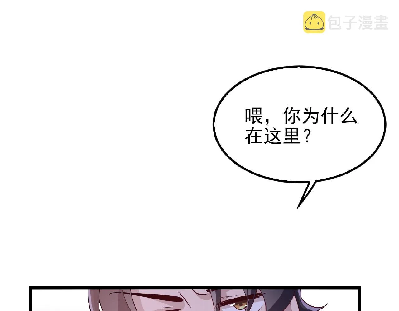 第40话 支开情敌的办法 第5页