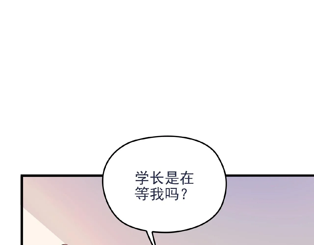 第40话 支开情敌的办法 第11页