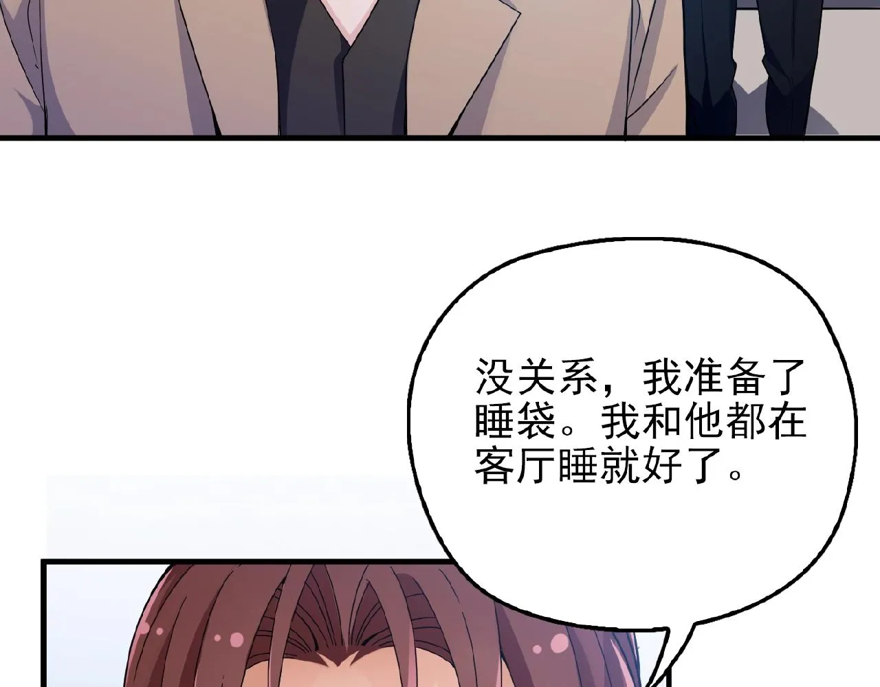 第40话 支开情敌的办法 第19页