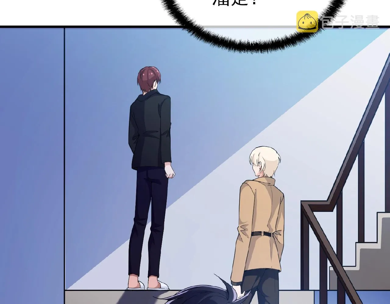 第40话 支开情敌的办法 第24页