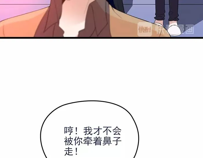 第40话 支开情敌的办法 第35页