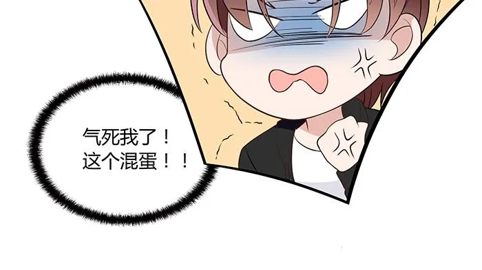 第40话 支开情敌的办法 第43页