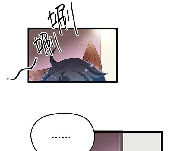 第40话 支开情敌的办法 第44页