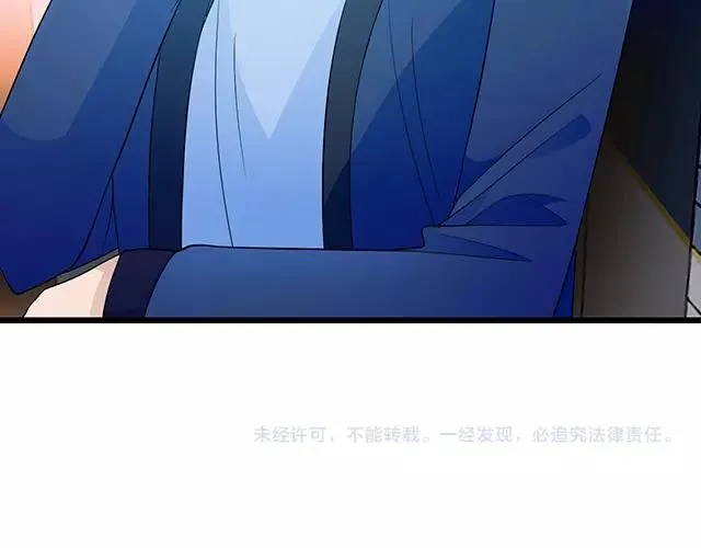 第40话 支开情敌的办法 第64页
