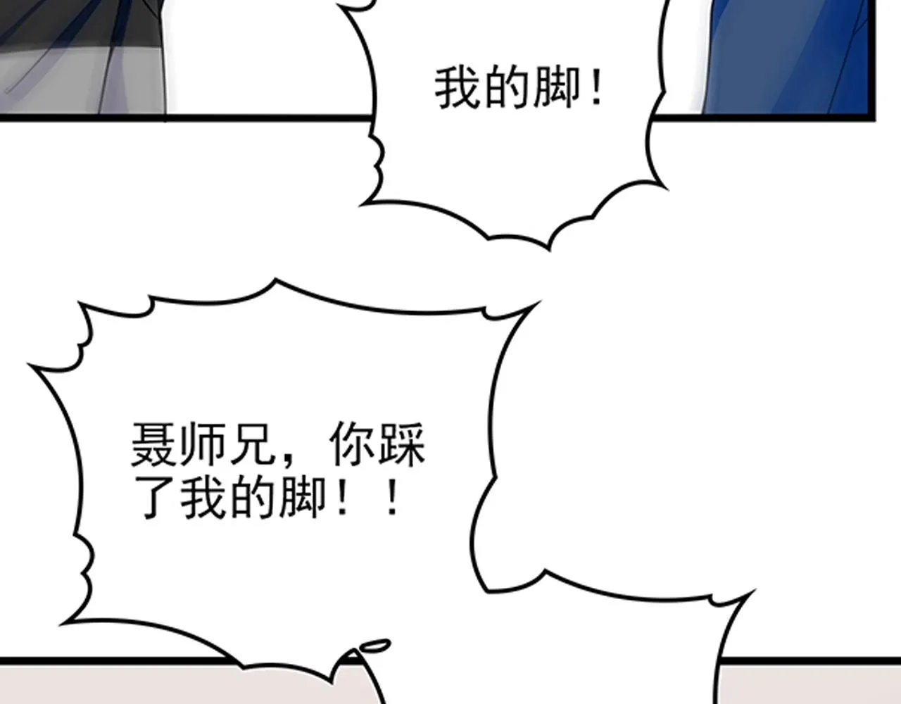 第40话 支开情敌的办法 第68页