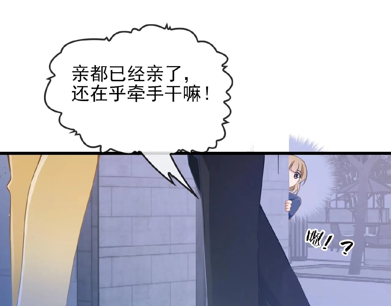 第38话 习惯你的日子 第7页