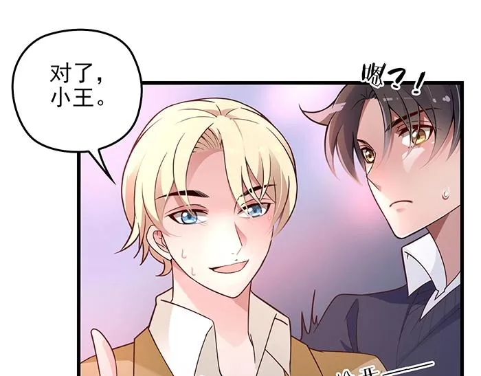 第38话 习惯你的日子 第19页
