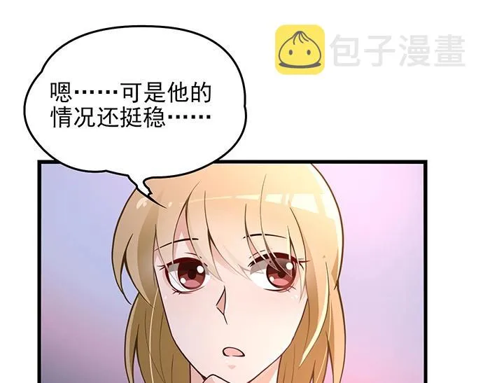 第38话 习惯你的日子 第21页