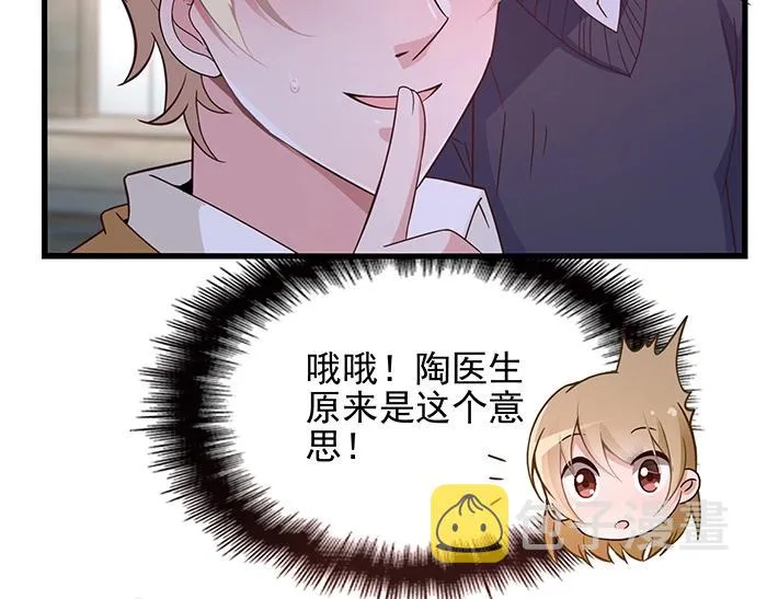 第38话 习惯你的日子 第24页