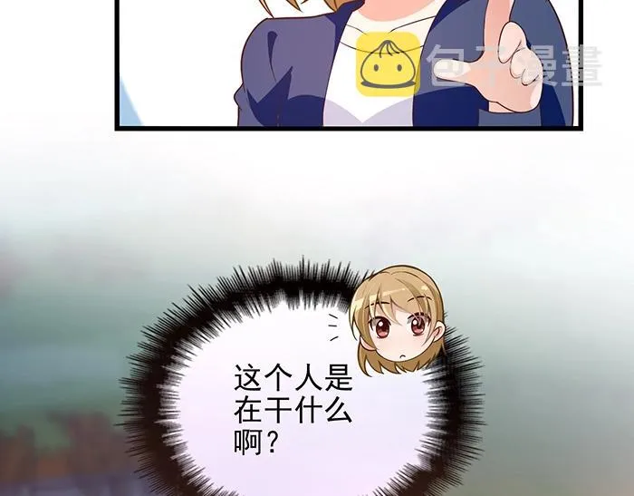 第38话 习惯你的日子 第26页