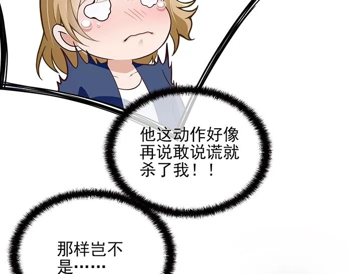 第38话 习惯你的日子 第31页
