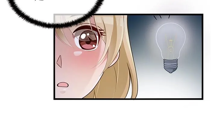 第38话 习惯你的日子 第32页