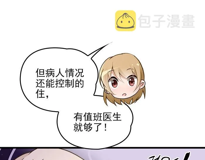 第38话 习惯你的日子 第33页
