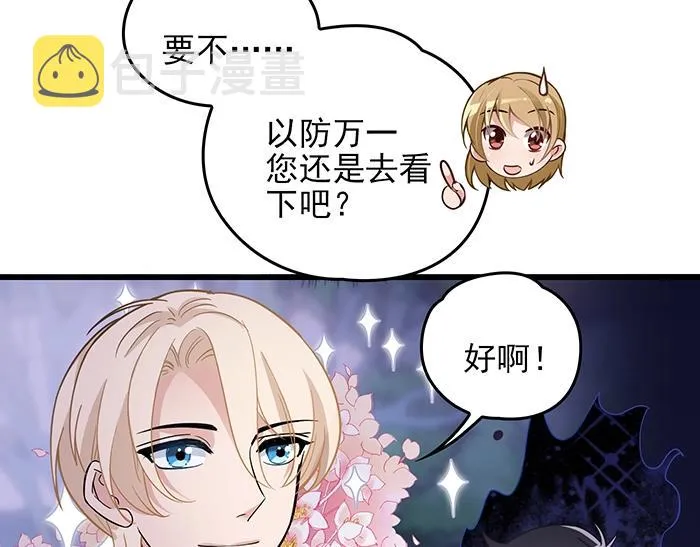 第38话 习惯你的日子 第35页