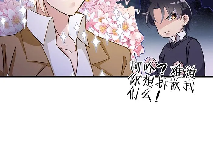 第38话 习惯你的日子 第36页