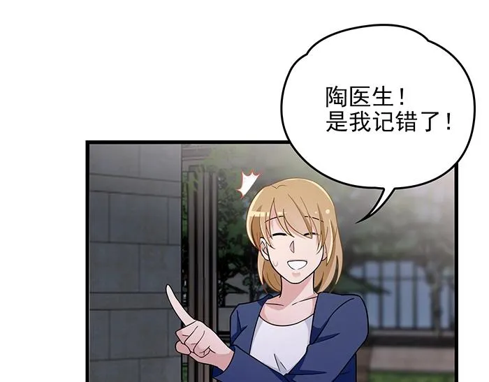 第38话 习惯你的日子 第41页