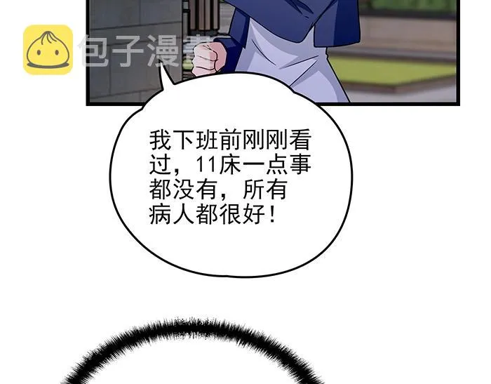第38话 习惯你的日子 第42页