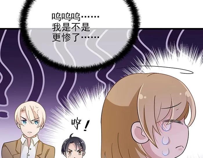 第38话 习惯你的日子 第43页
