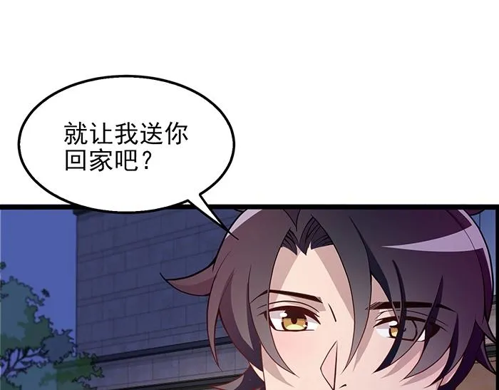 第38话 习惯你的日子 第47页