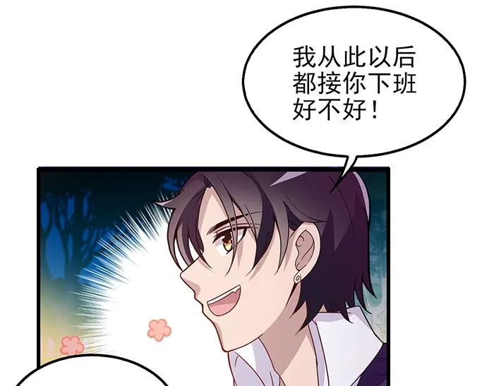 第38话 习惯你的日子 第53页