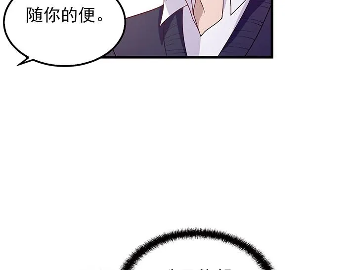 第38话 习惯你的日子 第54页