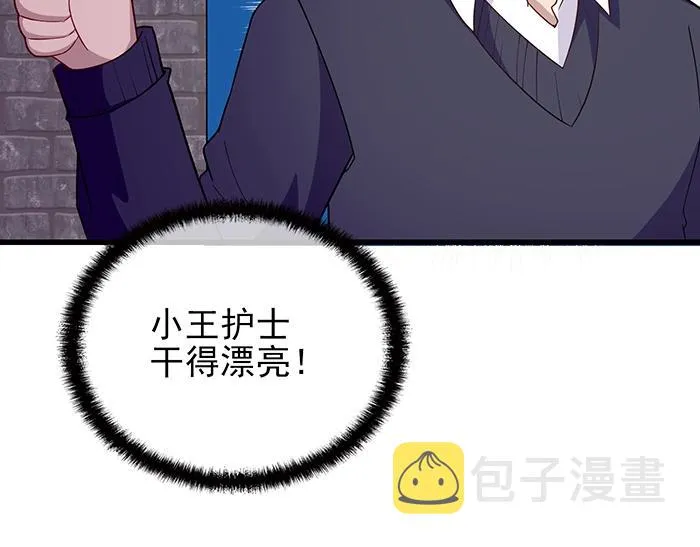 第38话 习惯你的日子 第56页