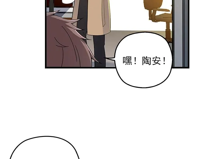 第38话 习惯你的日子 第59页