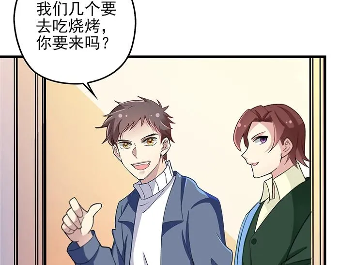 第38话 习惯你的日子 第60页