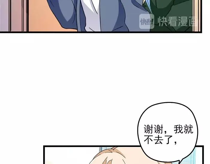 第38话 习惯你的日子 第61页