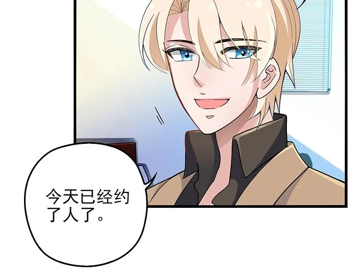 第38话 习惯你的日子 第62页
