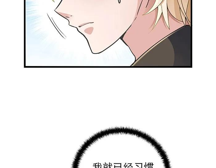 第38话 习惯你的日子 第67页