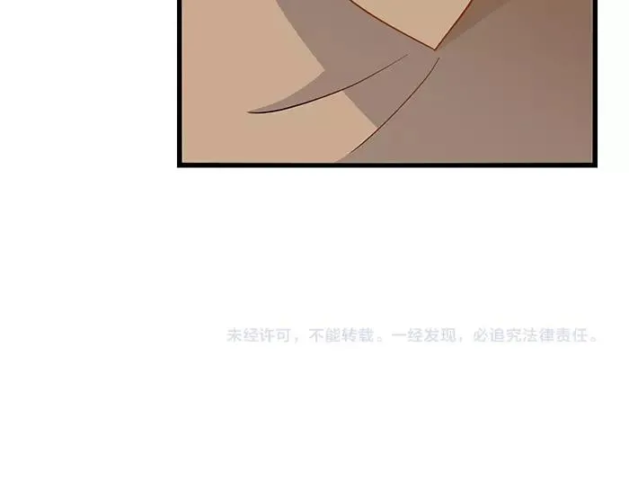 第38话 习惯你的日子 第69页