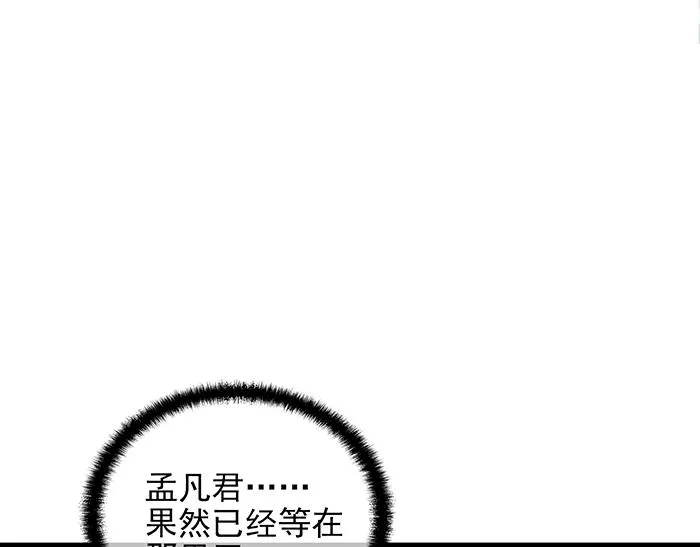 第39话 总是占我便宜！ 第9页