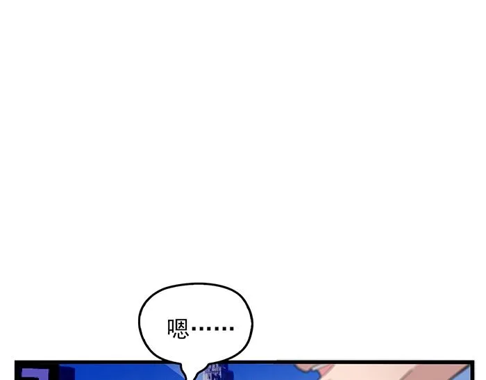 第39话 总是占我便宜！ 第12页