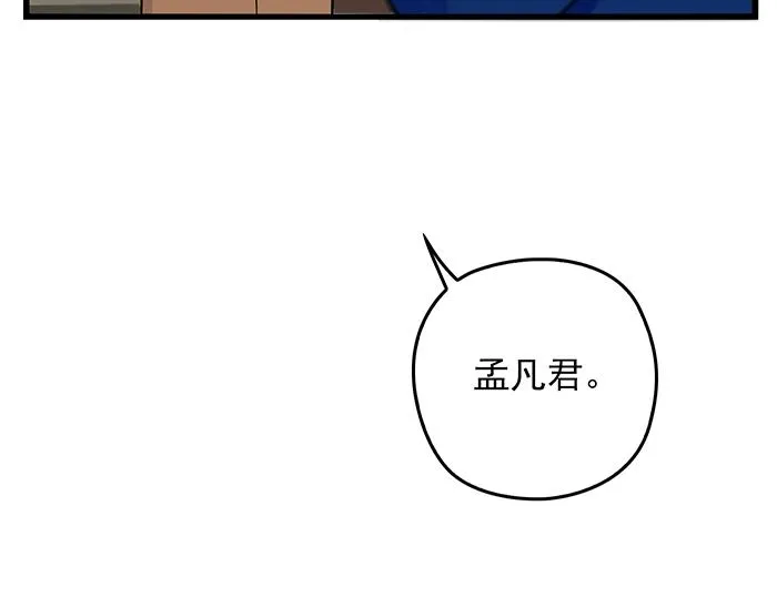 第39话 总是占我便宜！ 第14页