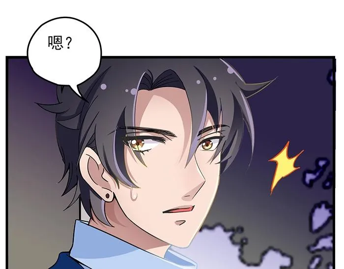 第39话 总是占我便宜！ 第15页