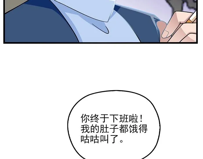 第39话 总是占我便宜！ 第16页