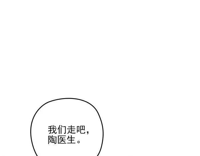 第39话 总是占我便宜！ 第18页