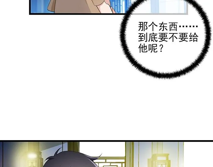 第39话 总是占我便宜！ 第22页