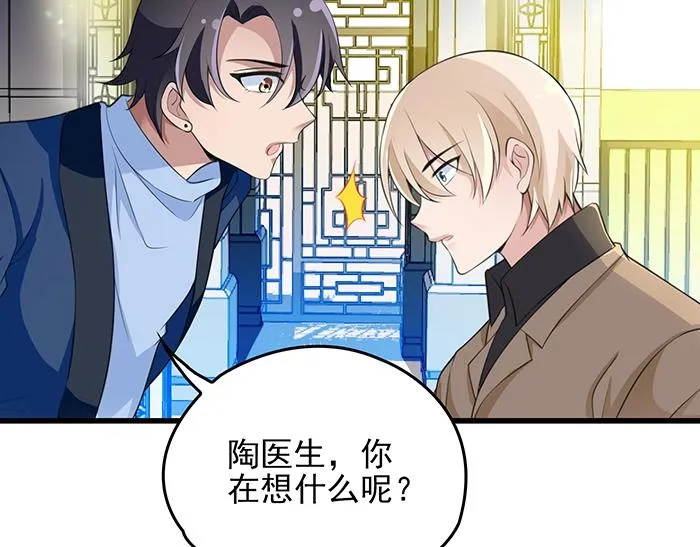 第39话 总是占我便宜！ 第23页