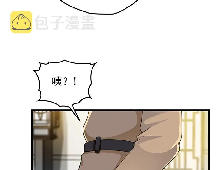第39话 总是占我便宜！ 第24页