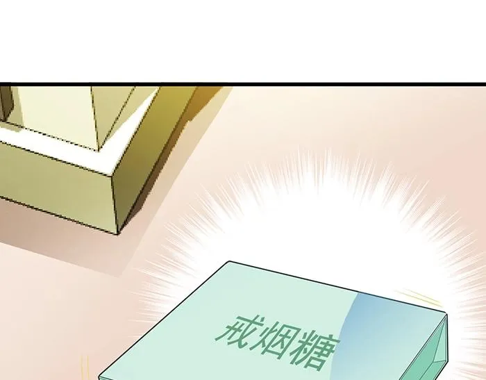 第39话 总是占我便宜！ 第26页