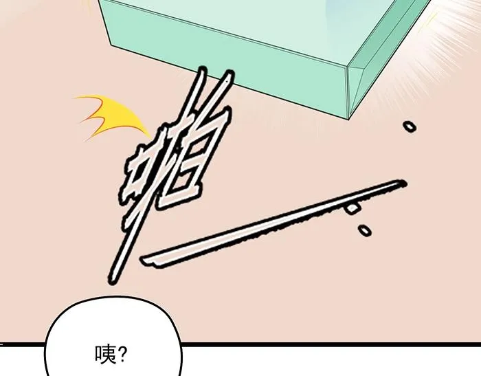 第39话 总是占我便宜！ 第27页
