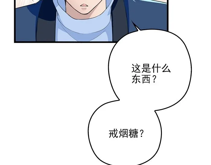 第39话 总是占我便宜！ 第29页
