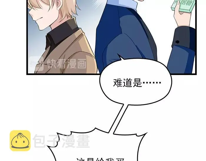 第39话 总是占我便宜！ 第32页