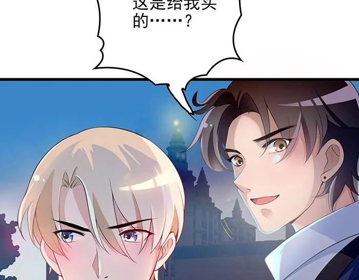 第39话 总是占我便宜！ 第33页