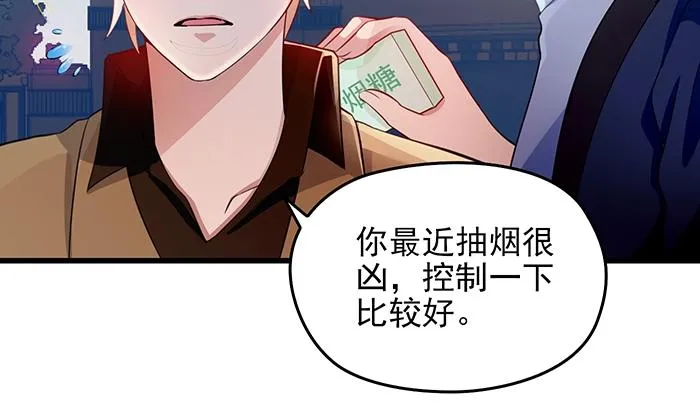 第39话 总是占我便宜！ 第34页