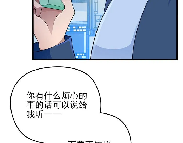 第39话 总是占我便宜！ 第36页