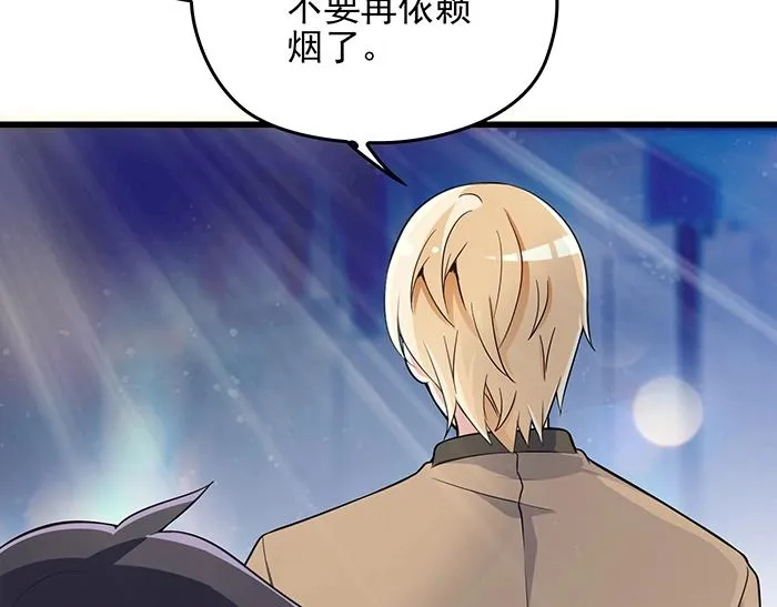 第39话 总是占我便宜！ 第37页