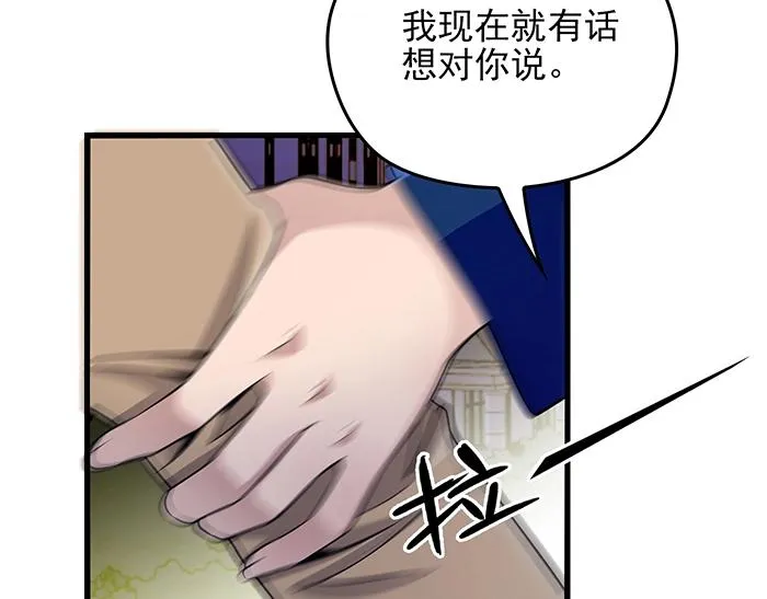 第39话 总是占我便宜！ 第39页